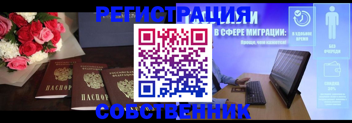 регистрация в Ржеве