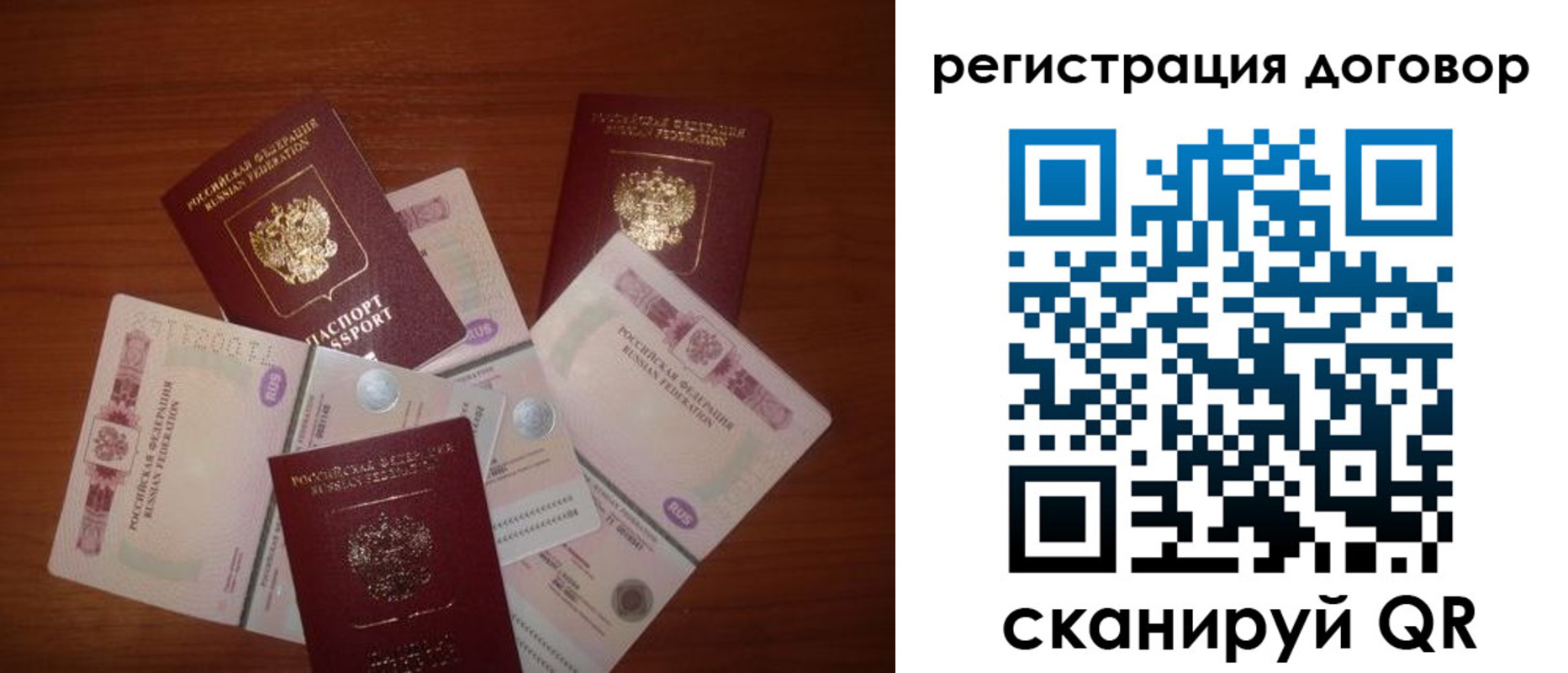 временная прописка в Ржеве