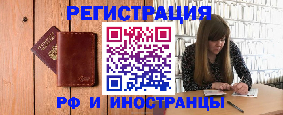 прописка законно в Ржеве