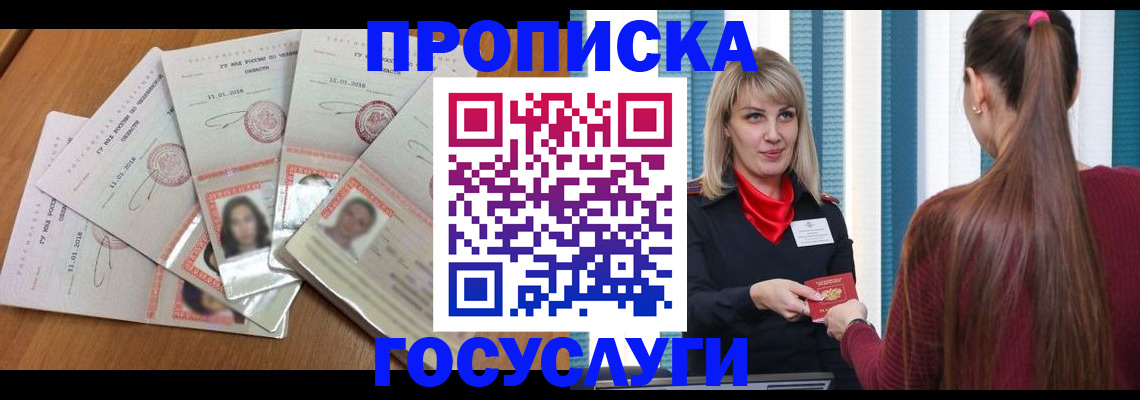 прописка для кредита в Ржеве