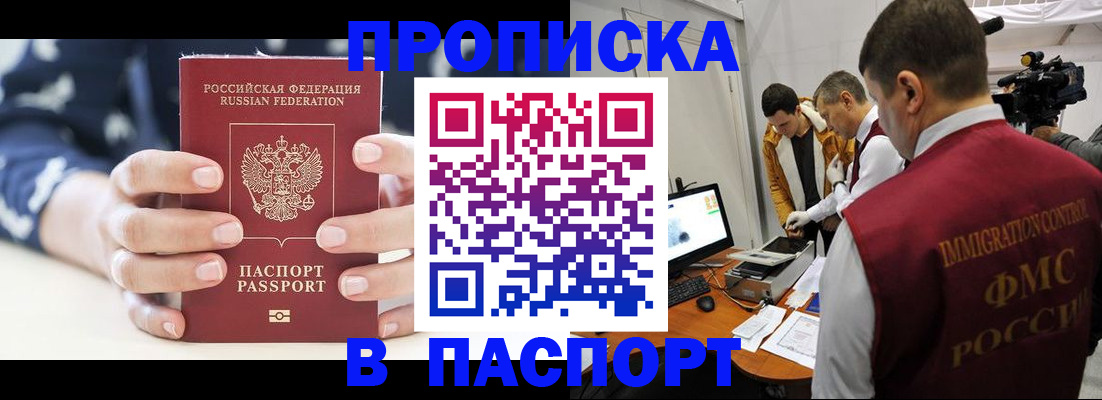 прописка в квартире в Ржеве