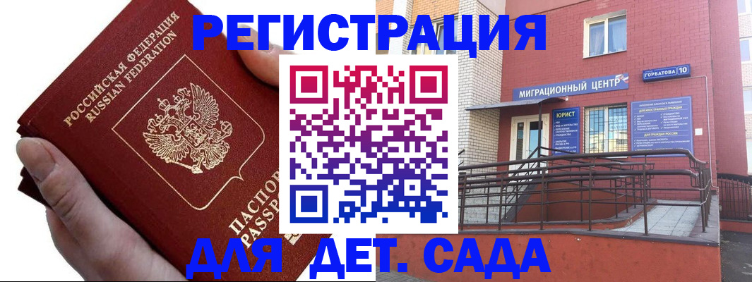 прописка регистрация в Ржеве